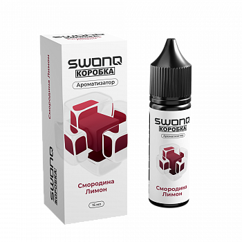 Ароматизатор SWONQ Classic Х Коробка CLUSTER "Смородина лимон" 13мл (на 30мл)